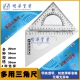 三角尺紙盒