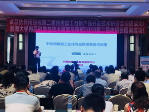 2019第三屆肉類加工與新產品開發技術研討會 聚焦創新技術，引領產業升級