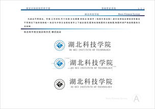 數字時代的高校形象塑造 湖北科技學院VI設計與網絡技術服務融合發(fā)展探析